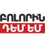ԲԴԵՄ logo