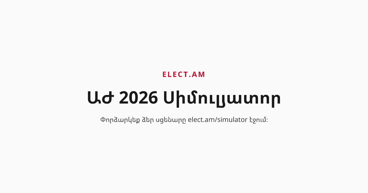 Քաղաքացիական պայմանագիր